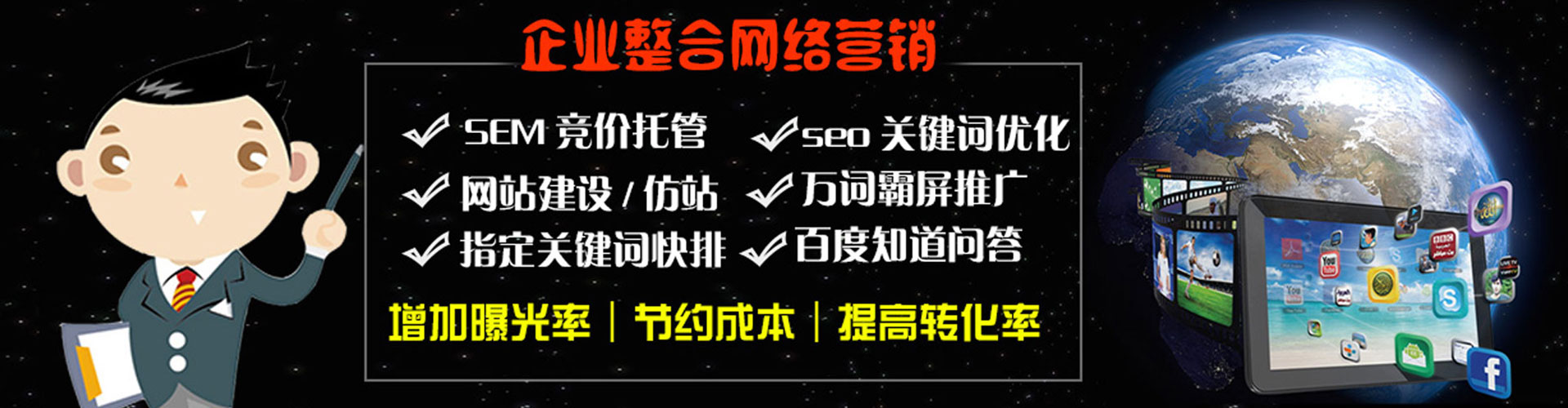 清河门百度推广返点